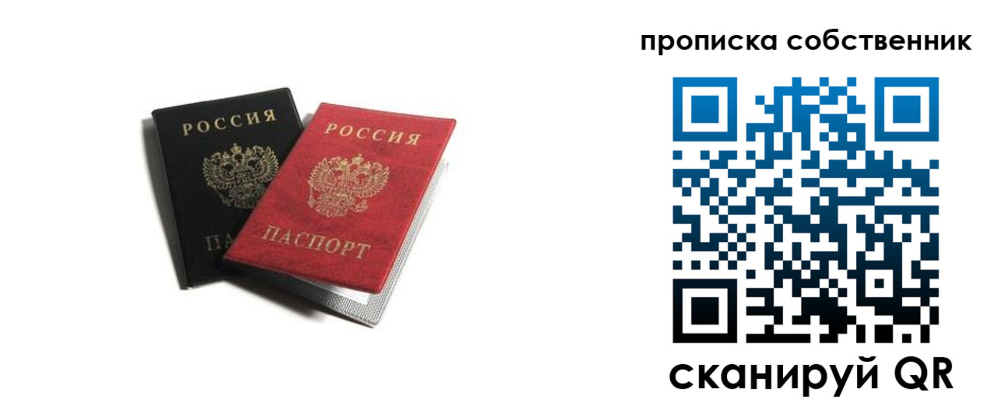 прописка для кредита в Марий Эл