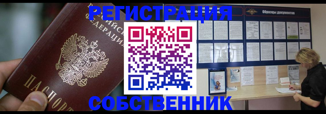 прописка для кредита в Марий Эл